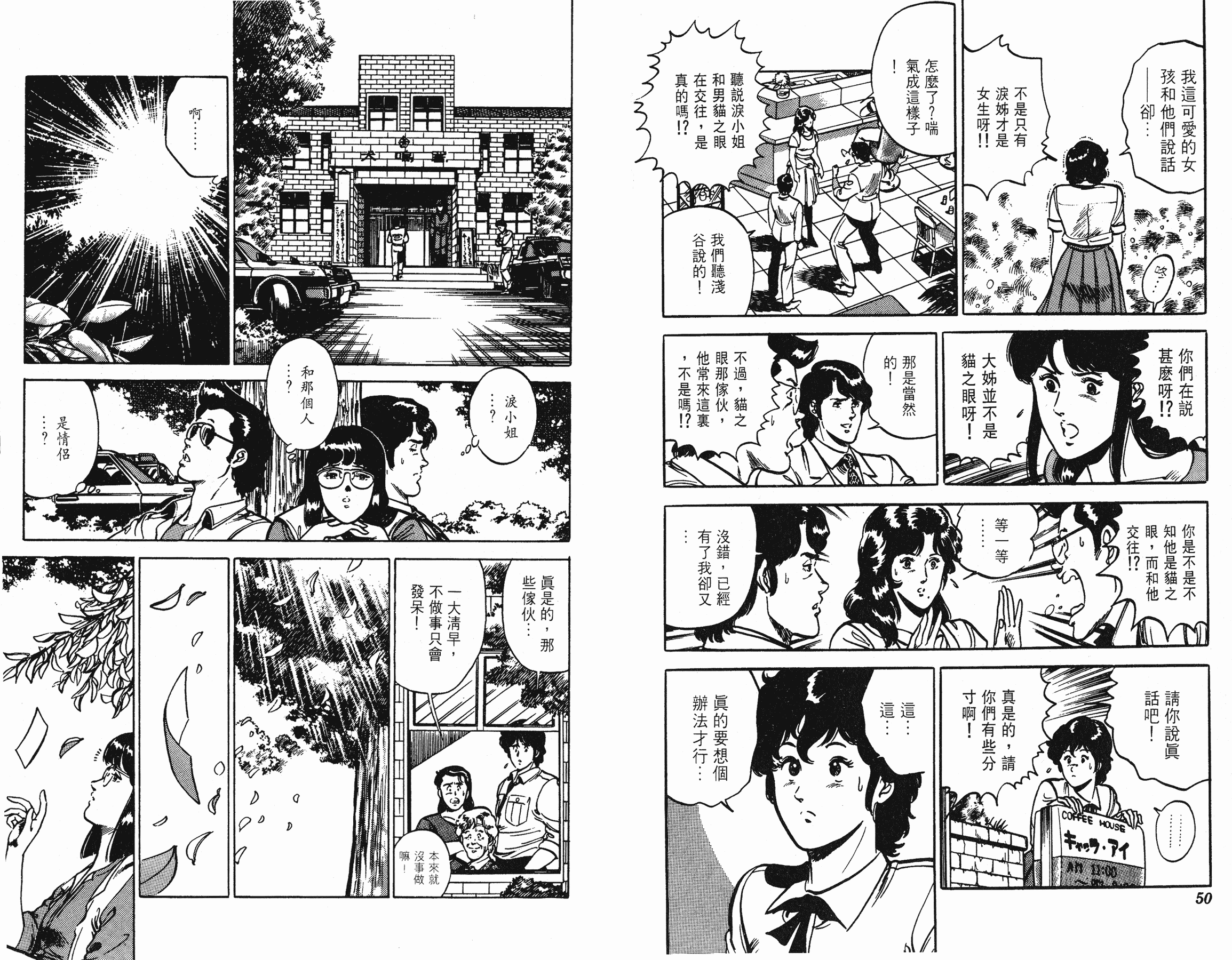 [貓之眼CAT'S.EYE][北條司][玉皇朝][C.C]Vol.1225